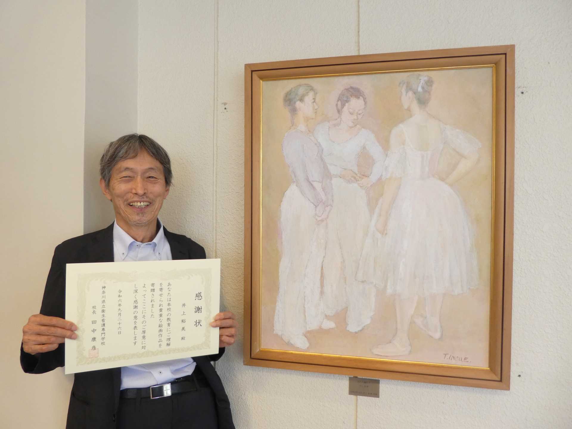 井上裕美先生（湘南鎌倉総合病院）より絵画寄贈