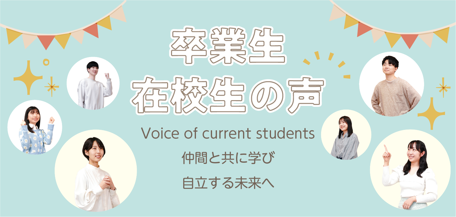 助産師学科 | 神奈川県立衛生看護専門学校